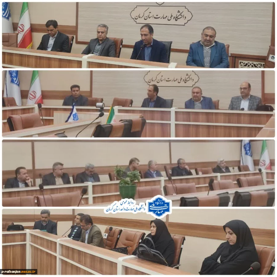 برگزاری نشست آمایش رشته‌های تحصیلی دانشگاه ملی مهارت واحد استان کرمان 2