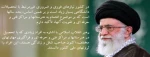 بیانات رهبر معظم انقلاب پیرامون آموزش فنی و حرفه ای

 2