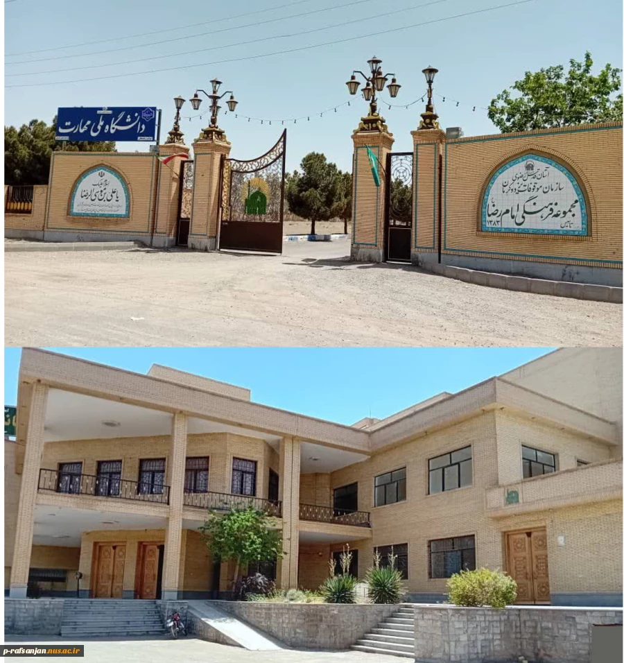 ارتباط باما 2