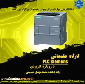 هفته پژوهش و فناوری ۱۴۰۴