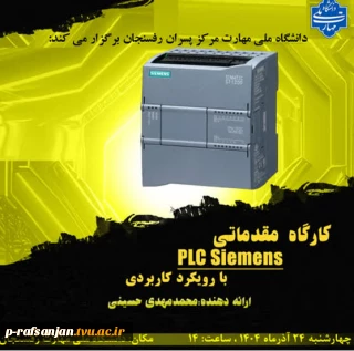 هفته پژوهش و فناوری ۱۴۰۴