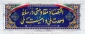 شعار  سال ۱۴۰۵